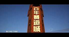 遼甯阜新百年(nián)賽道(dào)城(chéng)